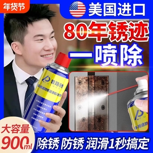 除锈剂金属清洗强力防锈门轴合页门锁异响润滑螺丝生锈黄油门窗车