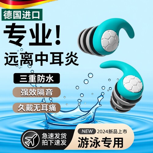 成人游泳防进水耳塞|千人回购