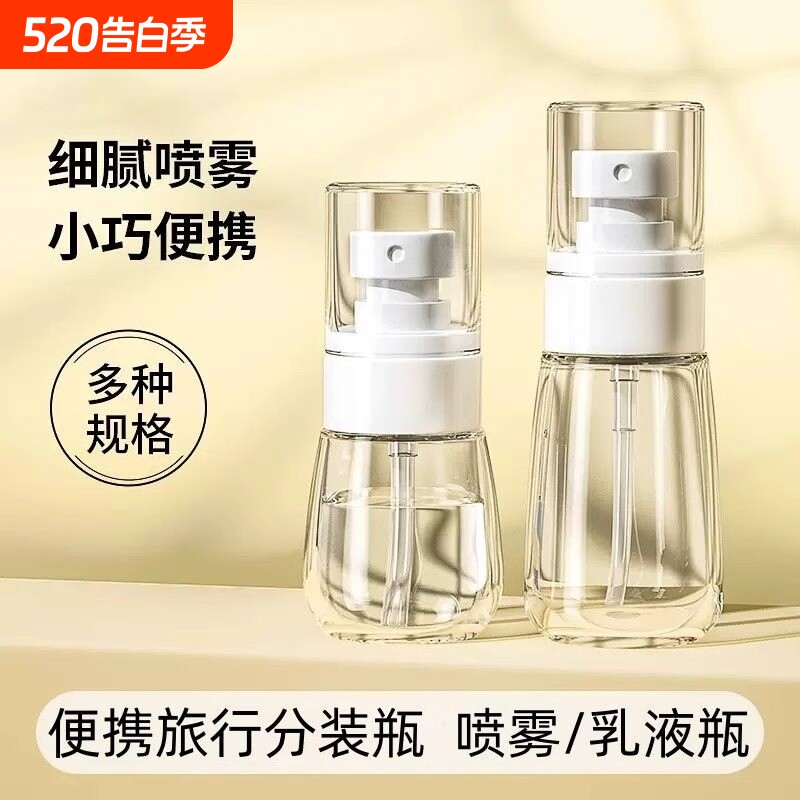 喷雾瓶子细小喷瓶补水空瓶分装旅行便携小型酒精喷壶化妆超细细雾