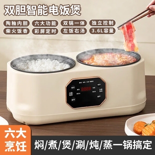 3人一体火锅一锅电饭锅 蒸煮双胆电饭煲多功能德国2 4L家用1