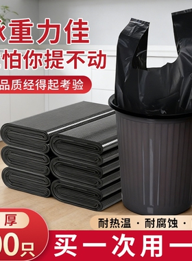 垃圾袋家用加厚大号手提式黑色厨房宿舍用学生实惠装中背心塑料袋