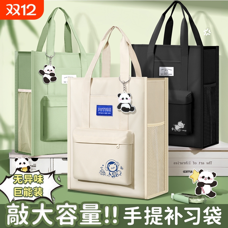 【胖东莱断货王】拎书袋榜No：1