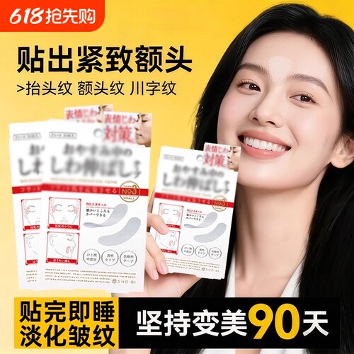 【正品川字纹贴】院线同款