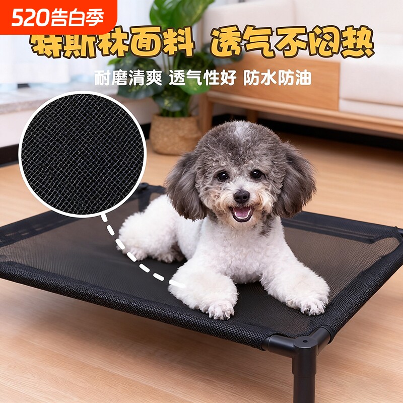 狗狗行军床中小型犬专用离地猫咪床宠物床泰迪狗窝四季通用可拆洗