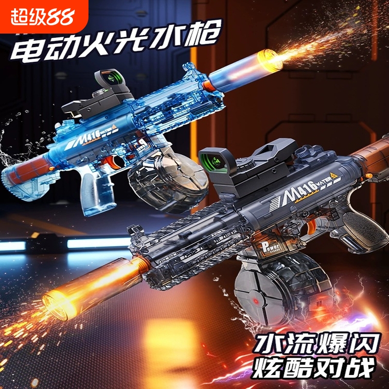 2025新款水枪火光冰鼠爆电动泼水节儿童玩具喷水连发高压强力炫酷