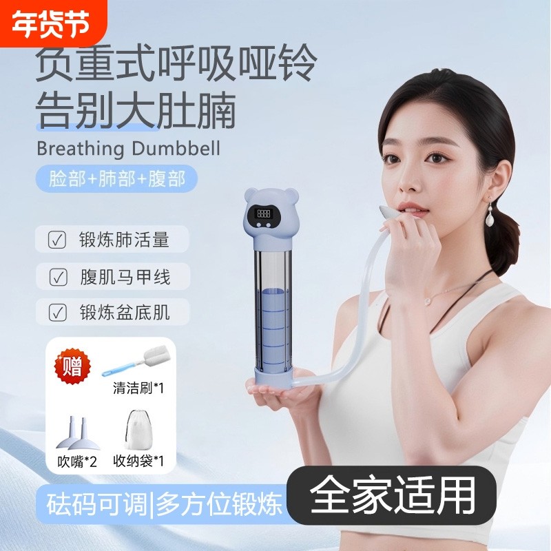 可调节呼吸哑铃腹式呼吸吹气训练器男女通用负重肺活量锻炼盆底肌,运动/瑜伽/健身/球迷用品,哑铃,淘宝优惠券,粉丝福利购,淘宝优惠卷