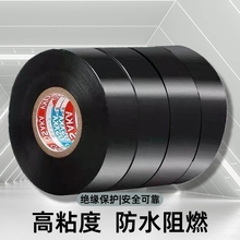【大涛】电工胶带胶布防水阻燃PVC原装正品高粘度大卷电工用绝缘