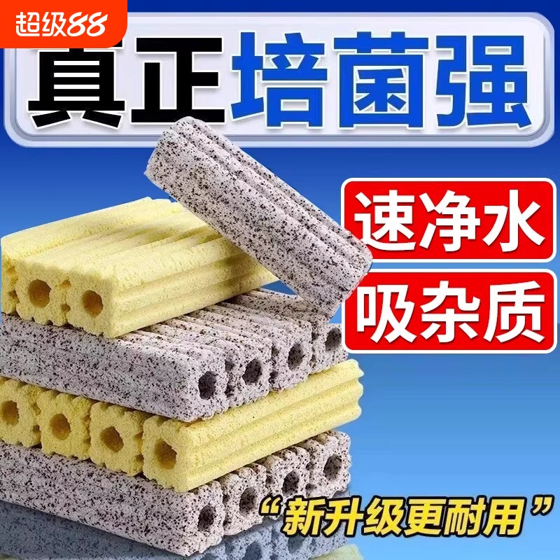 细菌屋滤材鱼缸过滤石陶瓷培菌环鱼池周转箱底过滤器材料水质龟缸图片