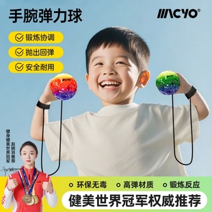 儿童礼物麦克羊手腕球月球石弹力球解压回弹带绳高弹力训练锻炼