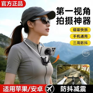 挂脖拍摄神器手机支架第一视角设备磁吸防抖胸前固定脖子vlog拍摄骑行钓鱼直播运动相机全景相机通用