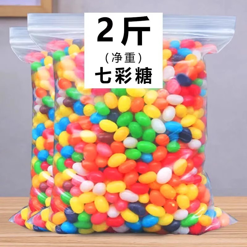 彩虹糖果袋装500g七彩软糖吉利豆混合水果味休闲零食小吃散装