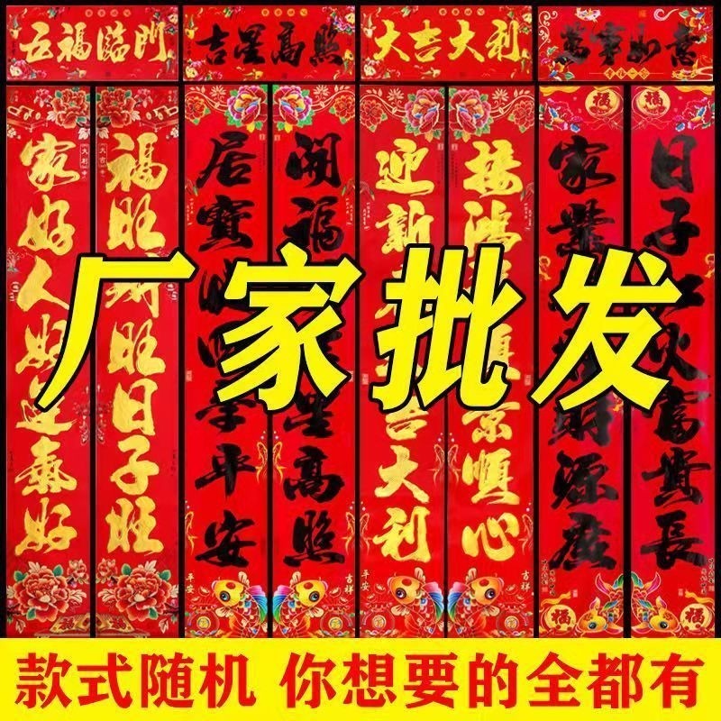 新春过年2026马年对联春节烫金年画福字门贴新年春联年货大门农村
