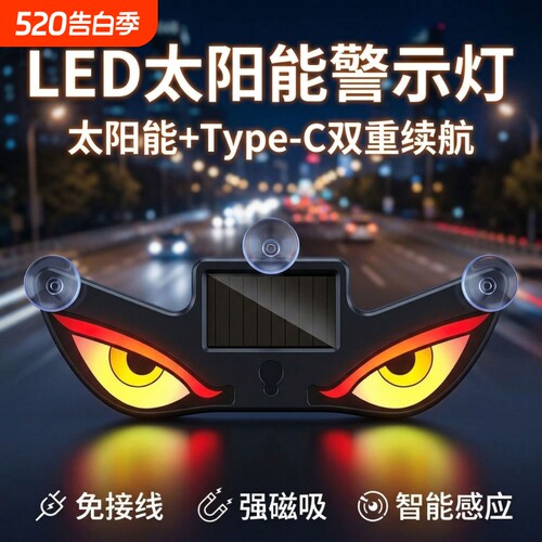 【超10000次加购】汽车动态LED眼睛灯恶魔之眼会动的眼睛灯氛围灯