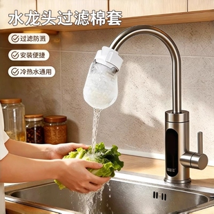 冷热水龙头过滤棉袋自来水/山泉水通用铁锈杂质前置出水口水垢