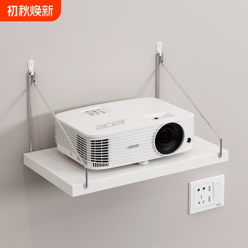 墙壁投影仪支架壁挂式挂墙物架免打孔床头板托架墙面收纳面板挂钩