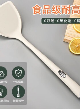 【厨用好物】硅胶锅铲家用食品级