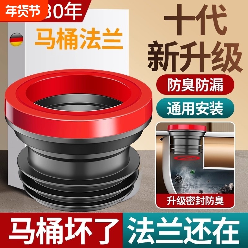 防臭防漏马桶配件法兰密封圈加厚垫圈加长坐便器底部大全法兰圈,家装主材,坐便器配件,淘宝优惠券,粉丝福利购,淘宝优惠卷
