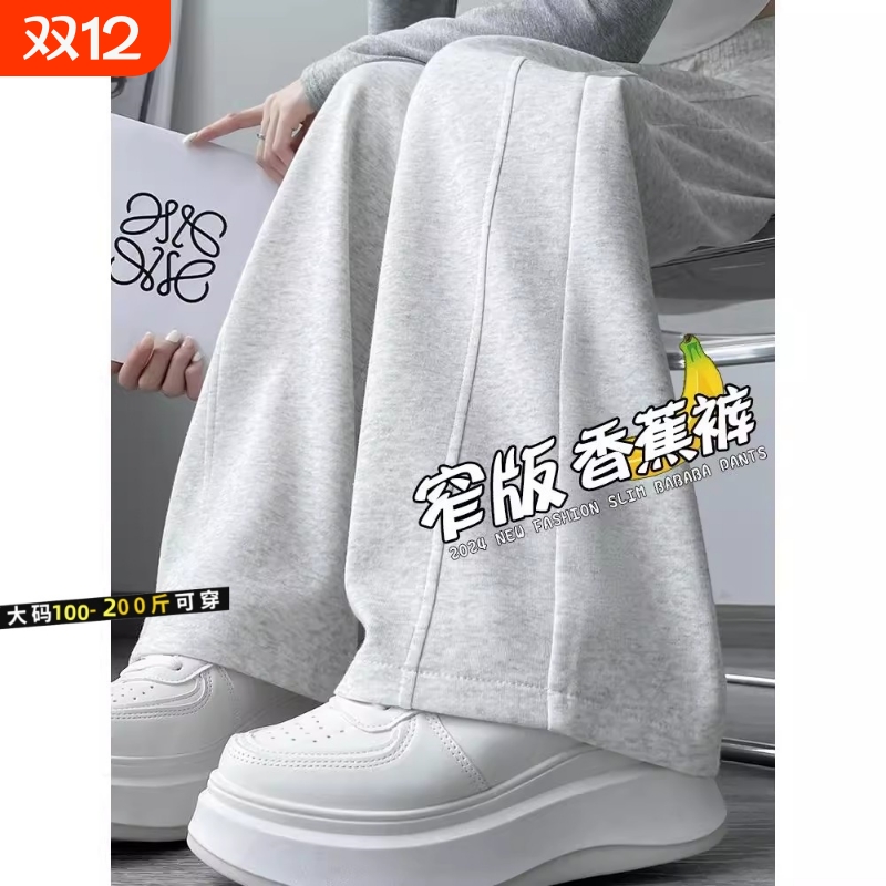 阔腿裤女春秋2025新款宽松直筒卫裤香蕉运动大码高个子加长小个子