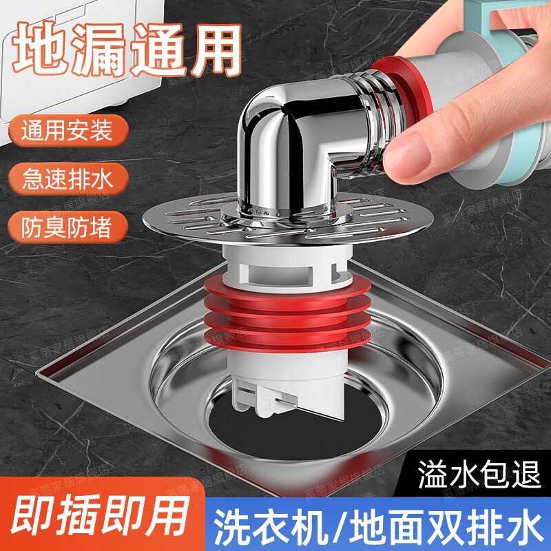 洗衣机下水管地漏接头专用排水管道防臭溢水卫生间地面直通下水道