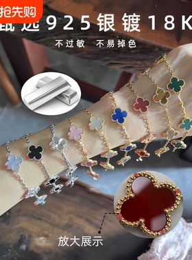 18K金白贝母五花四叶草手链女纯银小众轻奢首饰叠戴百搭幸运手饰