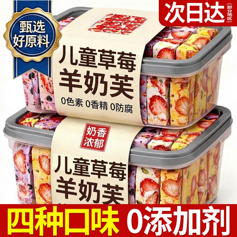 草莓羊奶芙拉丝长条雪花酥味网红正版健康儿童零食正品官方旗舰店