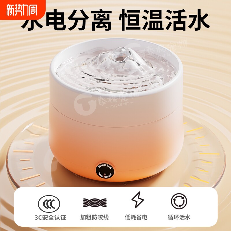 恒温猫咪饮水机冬季加热罐头宠物喝水碗304不锈钢循环狗狗喝水器