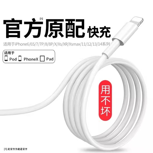 官方正品30W原配快充数据线适用苹果14iPhone13/12proMax11充电线器手机XS/XR/8piPad平板2米17plus16s装15