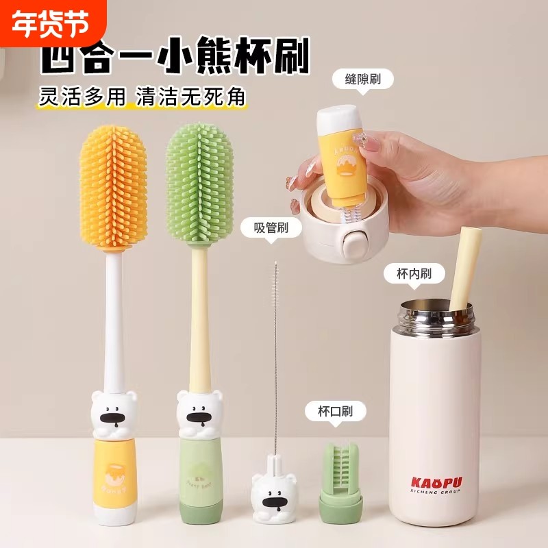 杯刷水杯清洗神器长柄多功能四合一保温杯盖刷奶瓶专用清洁吸管刷,家庭/个人清洁工具,厨房用刷,淘宝优惠券,粉丝福利购,淘宝优惠卷