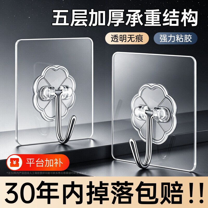 挂钩强力粘胶墙壁贴墙上承重透明无痕挂钩门后粘钩免打孔钩子粘贴