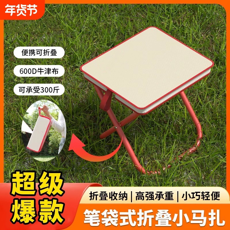 折叠凳笔袋小马扎便携式椅子凳子成人 地铁火车户外迷你凳子钓鱼,户外/登山/野营/旅行用品,户外椅子凳子,淘宝优惠券,粉丝福利购,淘宝优惠卷