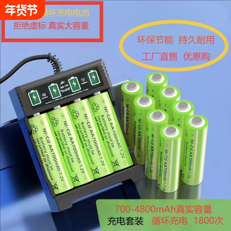 5号7号大容量充电锂电池AAA七号1.2V锂电池恒压大容量五号儿童玩具游戏手柄CCD相机智能门锁吸奶器可通用充电