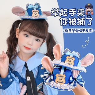 儿童兔子朱迪警官耳朵帽子发夹疯狂动物城头饰小女孩可爱发卡发饰