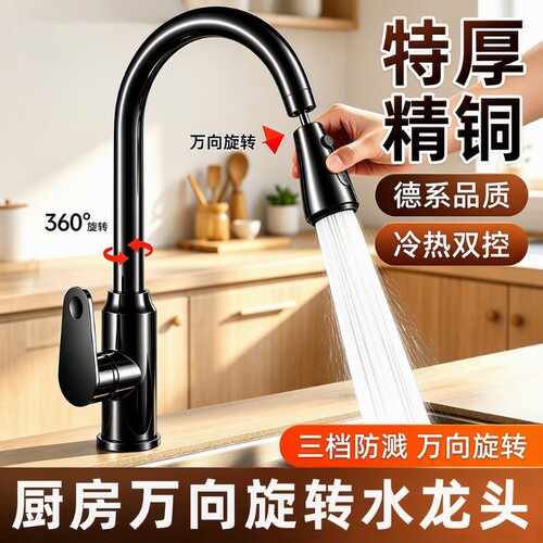全铜厨房水龙头冷热抽拉式