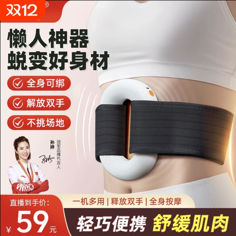 乌坊瘦肚子神器甩脂机筋膜环运动燃脂塑形按摩腰带全身腹部震动