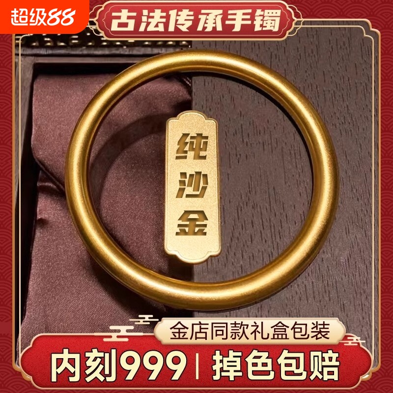 越南沙金手镯古法黄金镯子6mm真南非锡金实心999久不掉色素圈H