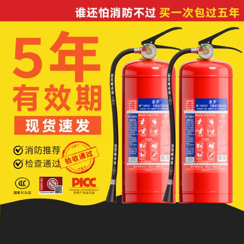 干粉灭火器商铺用4公斤手提式新国标家车用1/2/3/4kg消防器材套装
