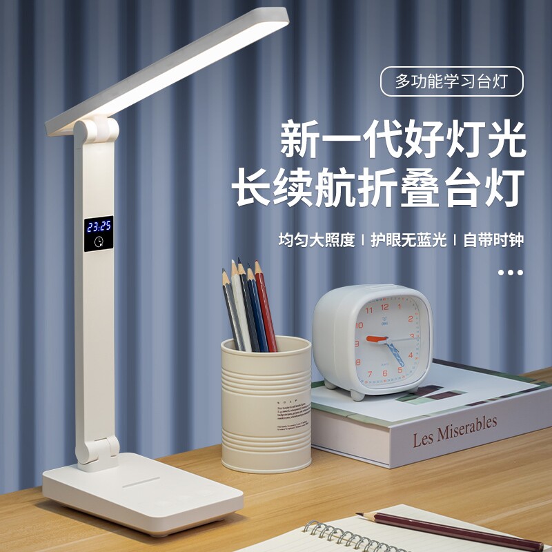台灯护眼学习儿童小学生宿舍大学生卧室床头灯充电插电桌面折叠