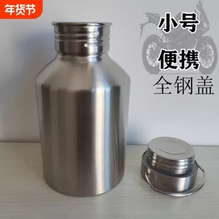 摩托车备用油箱304不锈钢小型便携汽油桶副油箱汽油壶油瓶柴油2升
