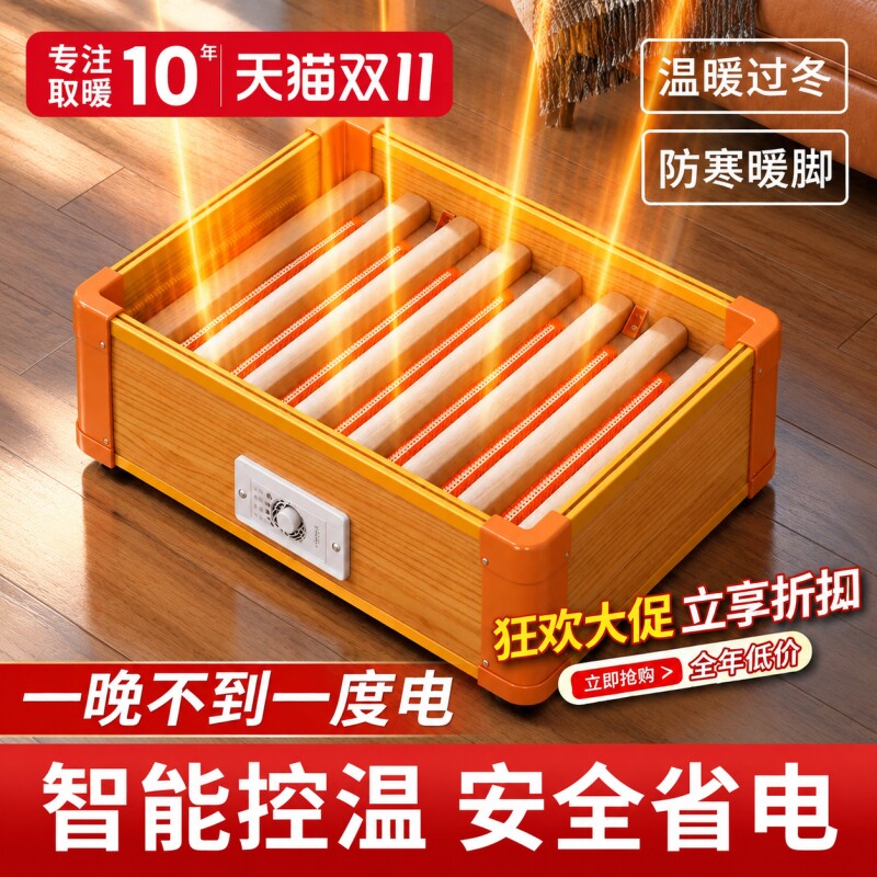 实木取暖器家用烤火炉暖脚器烤脚火箱办公室小型烘脚神器电火桶冬