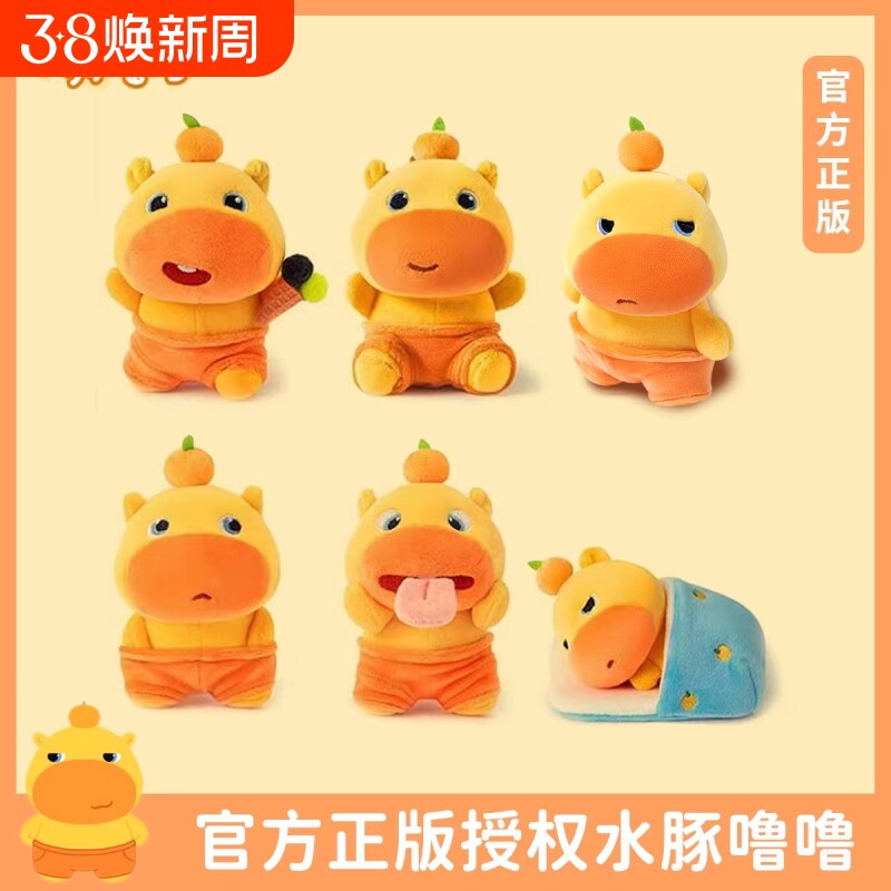 正版水豚噜噜毛绒玩偶挂件书包包钥匙扣挂饰公仔生日礼物女生磁吸