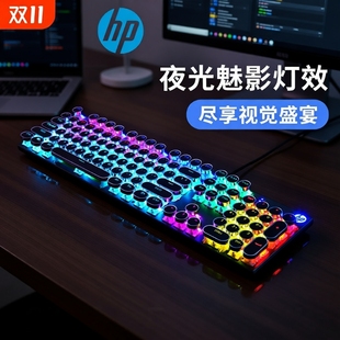 HP惠普真机械键盘青轴蒸汽朋克男女游戏竞技茶轴轴体办公鼠标电竞
