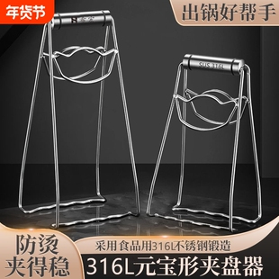 不锈钢提盘夹防烫夹取碗夹厨房防滑取碗防烫夹盘夹盘蒸锅提盘器