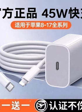 认证快充柚狮适用苹果充电器45WiPhone17/16promax手机充电头15/14/13平板PD数据线20W原30W正品套装标准协议