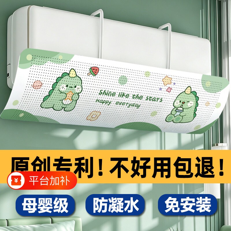 空调防直吹挡风壁挂式通用冷气出风口帘导风罩坐月子神器2026新款