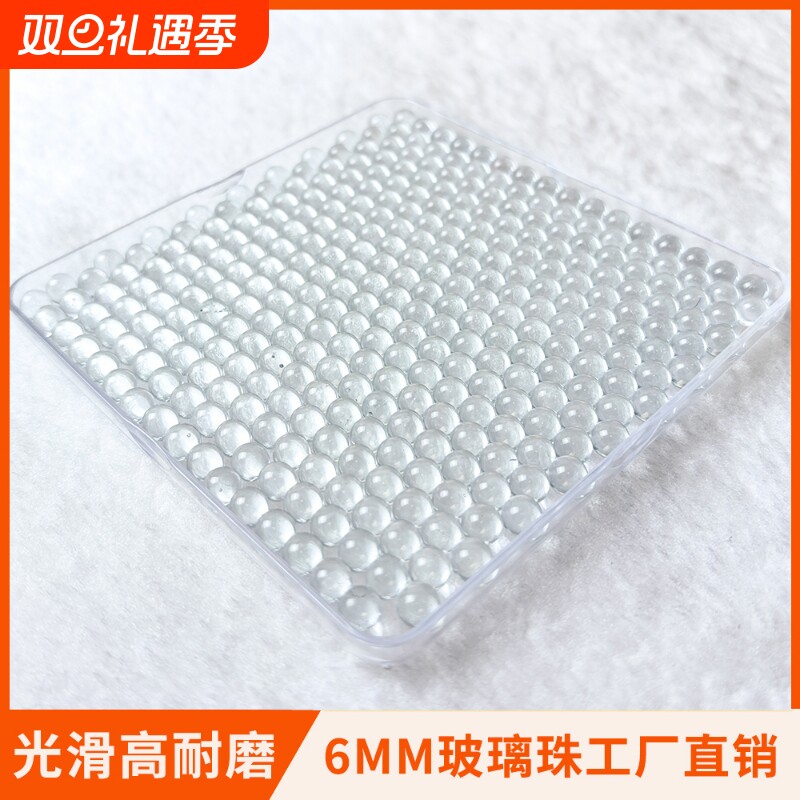 6mm玻璃珠实心弹珠玻璃珠高精度