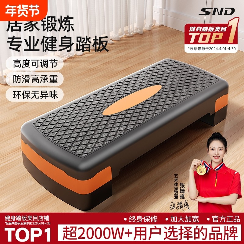 踏板健身儿童室内开合跳踏步台阶脚踏板器家用运动有氧韵律训练器