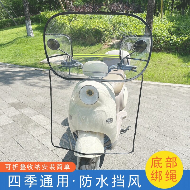 电动车挡风罩电瓶机车挡风板冬天遮雨板高清透明前置防雨防风罩