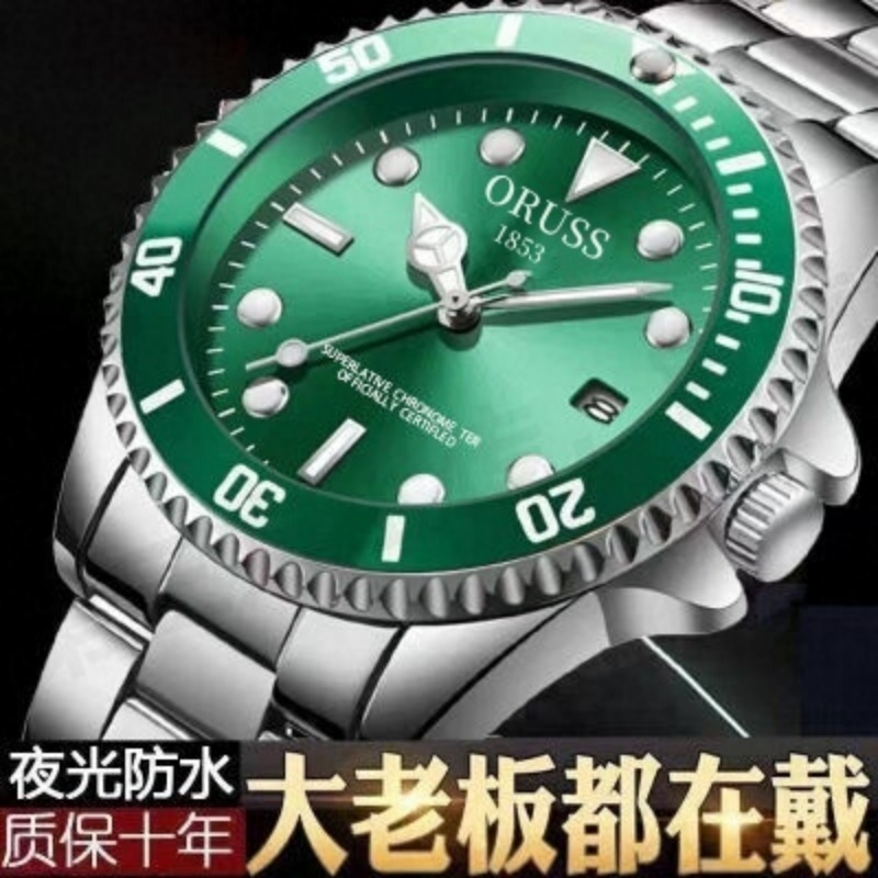绿水鬼运动手表防水时尚男表
