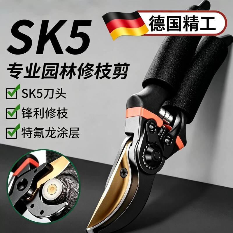 德国精工园艺剪修剪树枝专用剪刀园林果树嫁接剪剪枝剪花卉高硬度图片