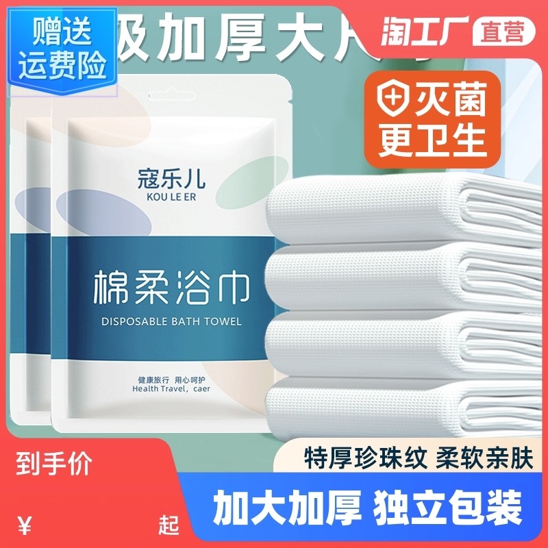 酒精湿巾+绵柔浴巾+婴儿手口湿巾,户外/登山/野营/旅行用品,毛巾,淘宝优惠券,粉丝福利购,淘宝优惠卷
